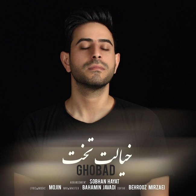 دانلود آهنگ خیالت تخت